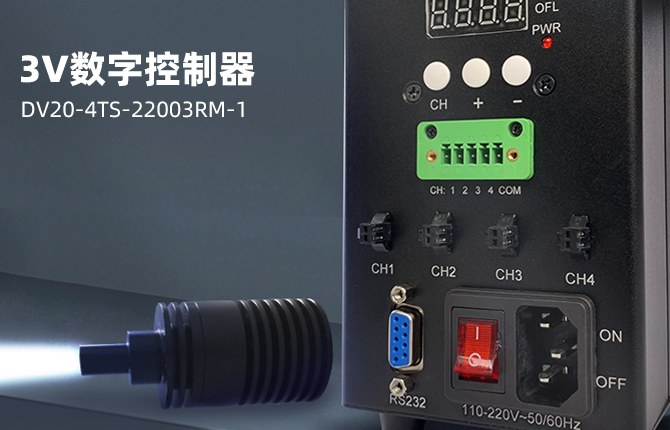 3V控制器新品发布：DV20-4TS-22003RM-1
