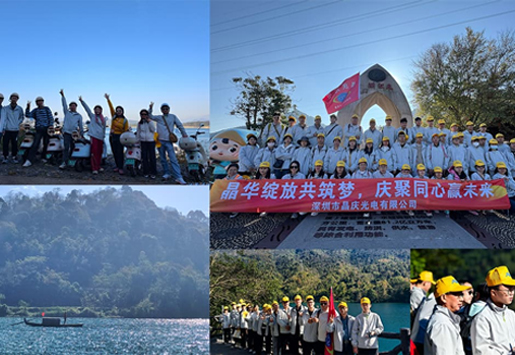 2025年晶庆光电郴州3天之旅